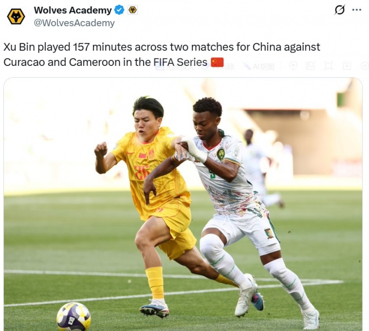 2026世界杯比赛在线观看地址-狼队青训官方账号：在FIFA系列赛中，徐彬为中国队共出战157分钟